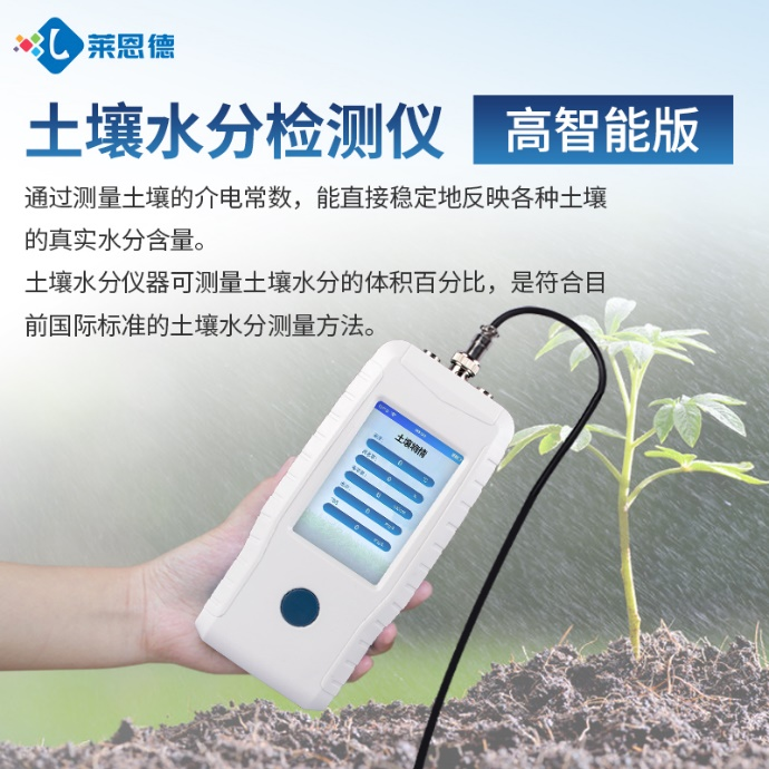 脚下的土地种什么？用青青草视频在线免费观看水分温度盐分ph测定仪一查就明白