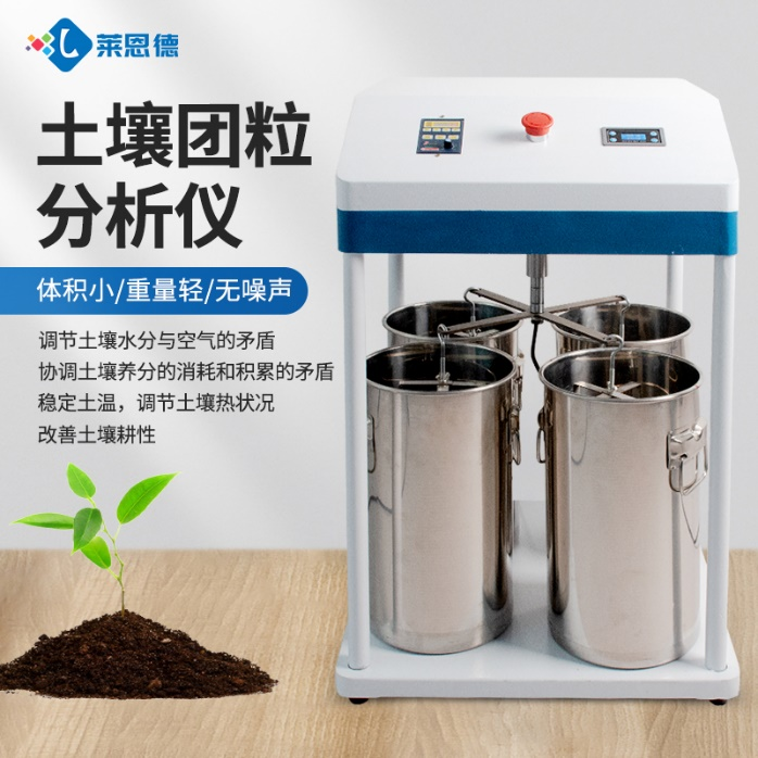 如何定义良好的团粒结构体？青青草视频在线免费观看团粒分析仪的主要功能体现在哪些方面？