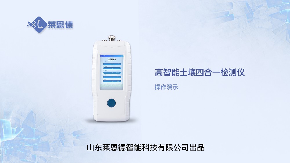 高智能青青草视频在线免费观看四合一检测仪操作