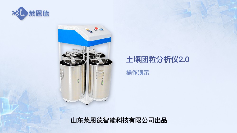 青青草视频在线免费观看团粒分析仪