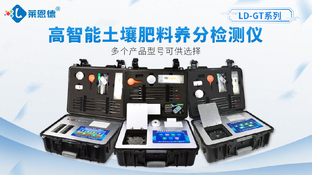 青青草视频在线免费观看养分检测仪GT1