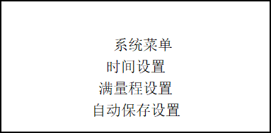 青青草视频在线免费观看水势温度检测仪系统菜单